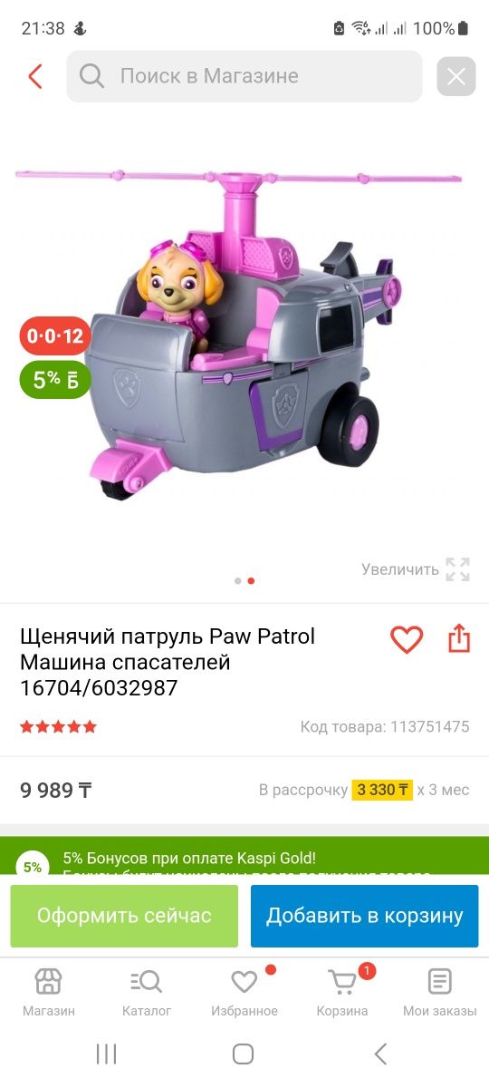 Игрушки щенячий патруль