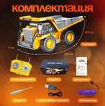 Продам карьерный самосвал на радиоуправлении