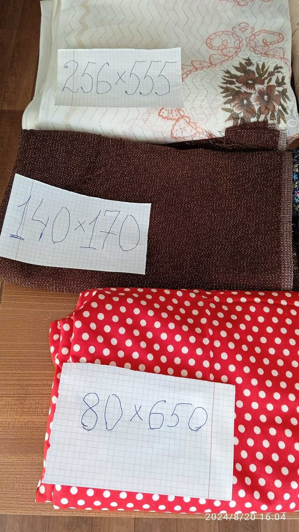 Срочно продам отрезы различных тканей для бытовых нужд в доме.