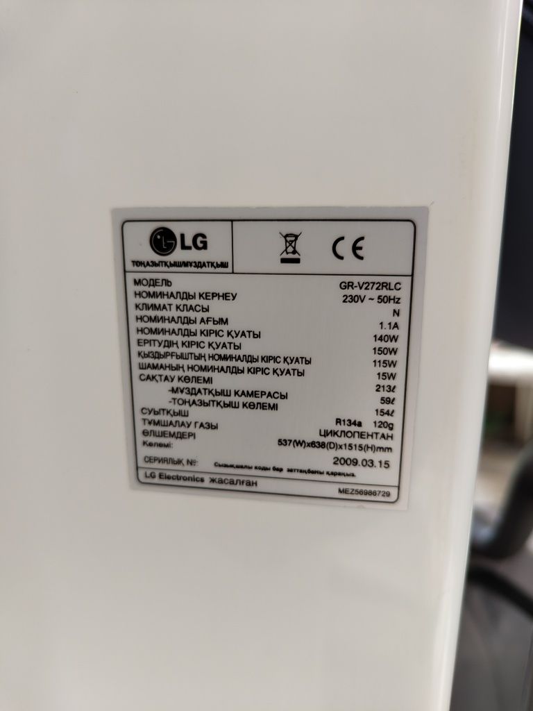 Холодильник LG морозит очень хорошо
