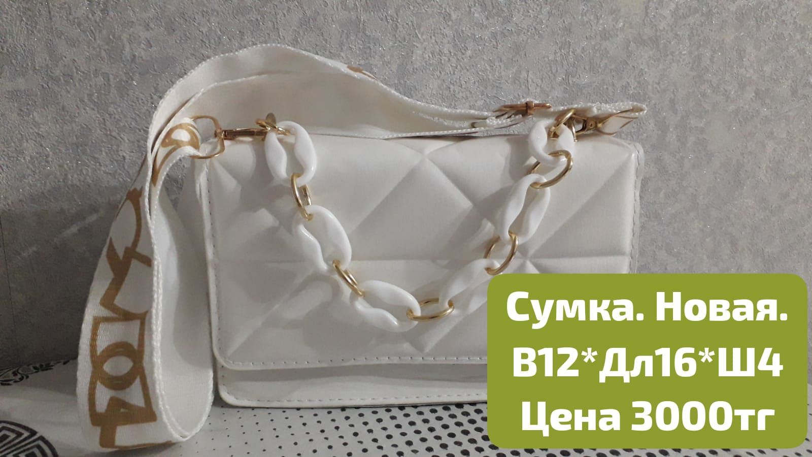 Сумки женские новые