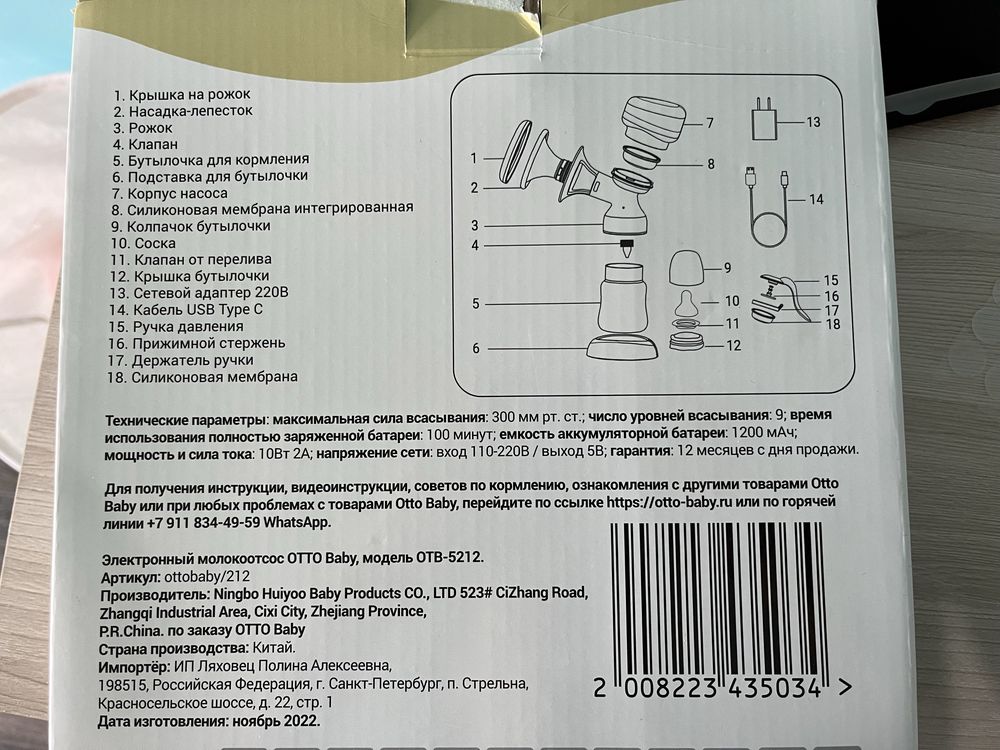 Молокоотсос 2в1 (электрический и ручной)