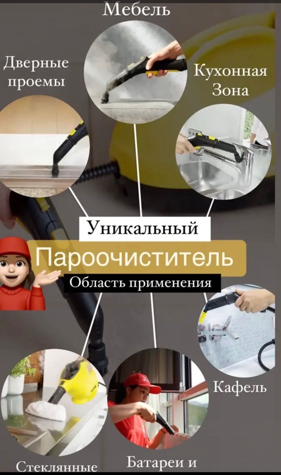 КЛИНИНГ! Любой сложности , в любое время