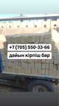 Жженый кирпич! В наличие! Доставка бар!