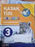 Продам рабочие тетради 3 и 4 классы