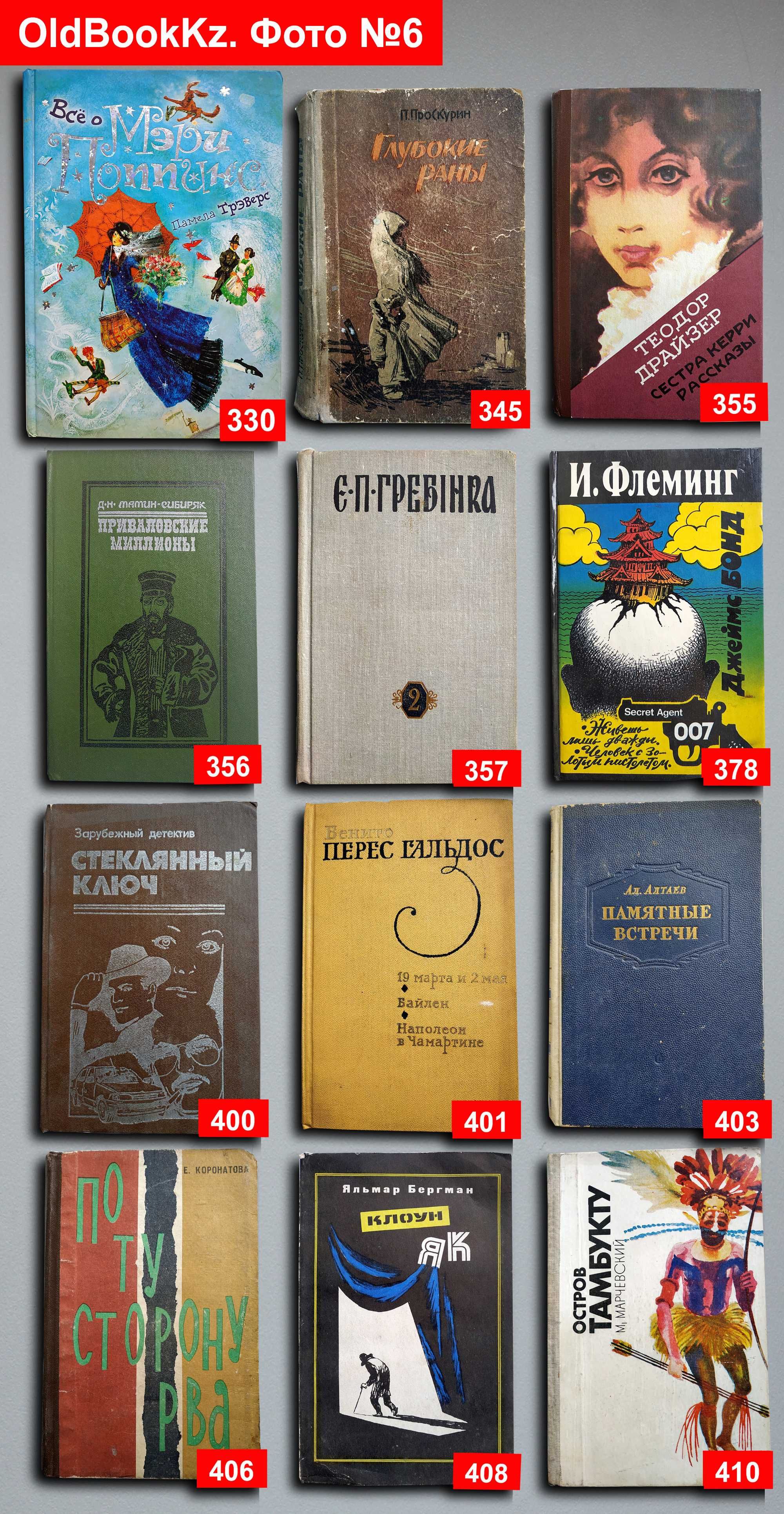 Книги по 1000т. — 96 шт. OldBookKz-1_1000-1