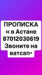 Жаксы бага арзан недорого &{пр})оп))ис])к&a7758