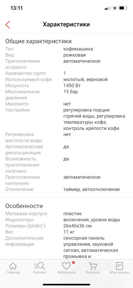 продам кофе машину Делонги