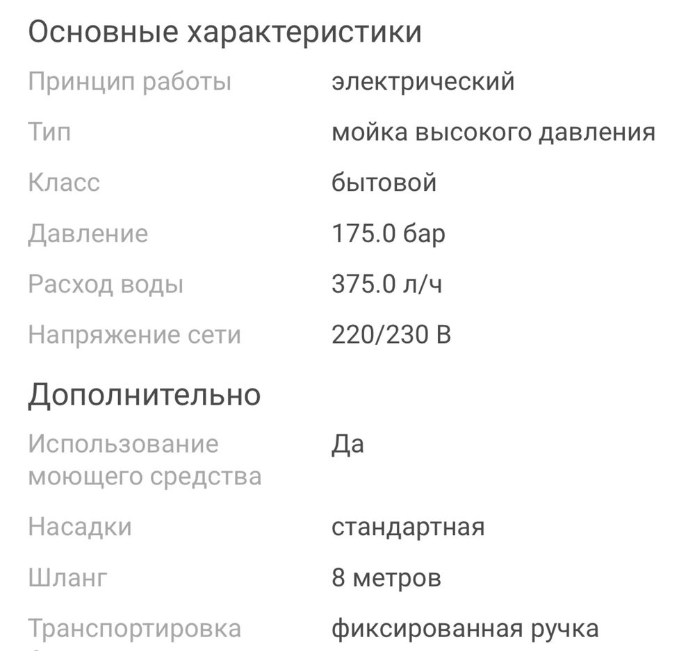 Мойка высокого давления, низкая цена, высокое качество.