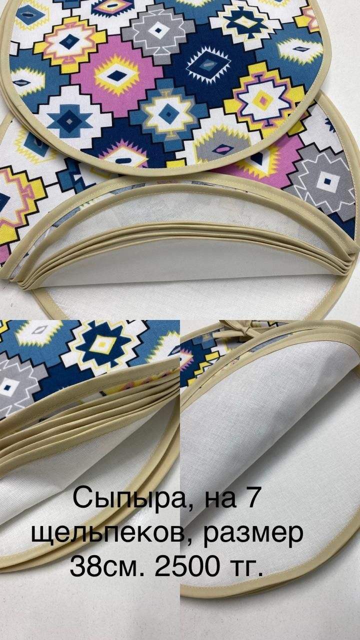 Сыпыра для щельпеков