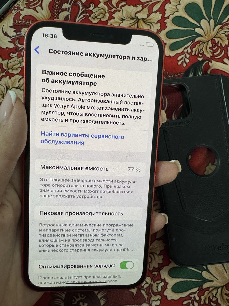 Айфон 12, красный цвет.