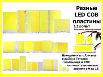 светильники переноски LED пластины 12v и др. для освещения и подсветки