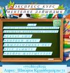 Продленка и подготовка к школе