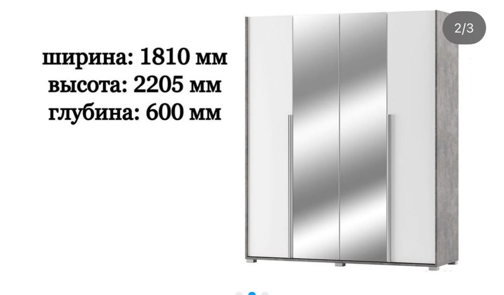 шкаф/шифоньер спальня