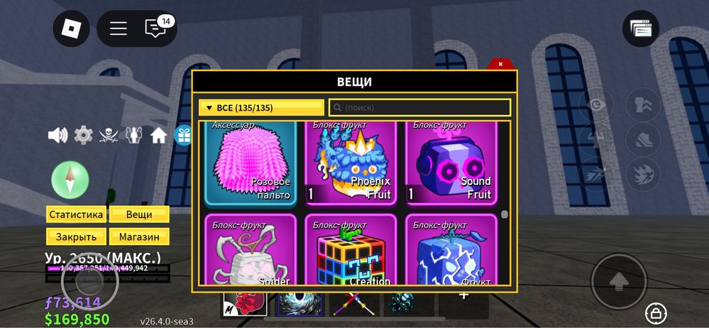 Продам аккаунт Blox fruit