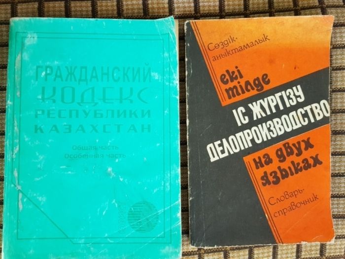 Делопроизводство