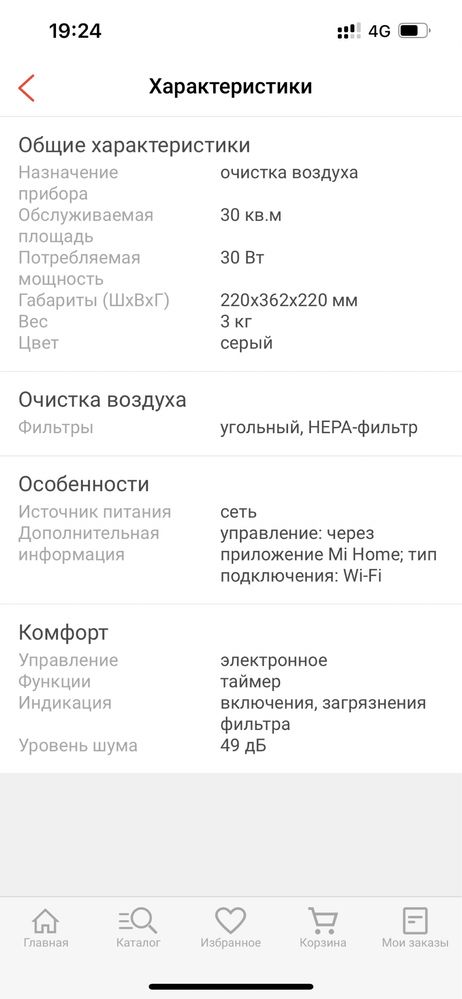Очиститель воздуха Xiaomi Smartmi Air Purifier P1 серый