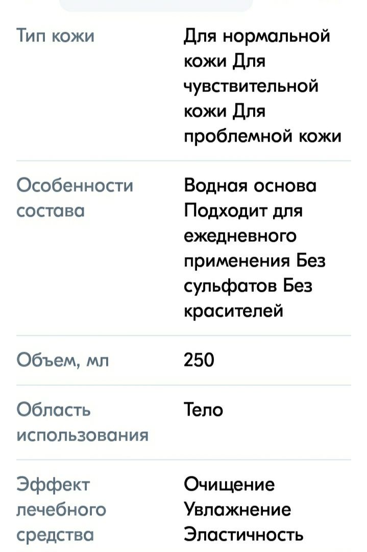 Очиститель для кожи