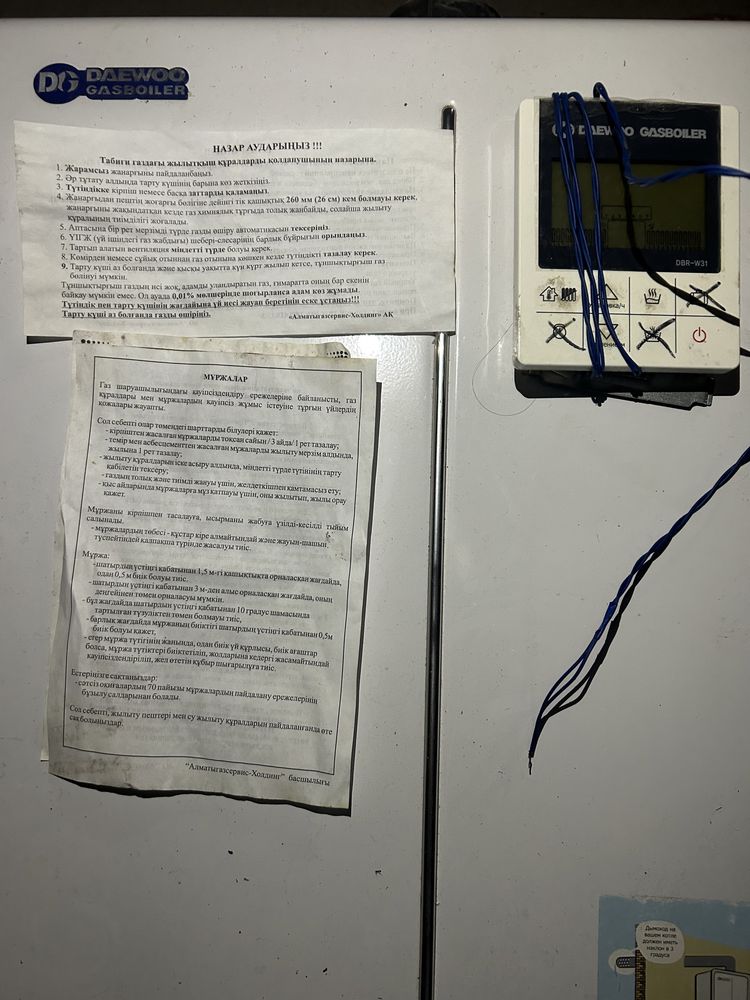 Газовый котел