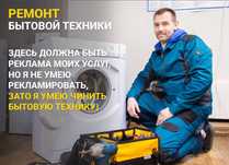 Ремонт стиральных машин в Алматы