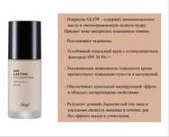 Тональный крем Ink Lasting