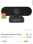 Веб-камера Hikvision DS-U02