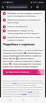 Подписка Яндекс плюс на 2 месяца за 2000
