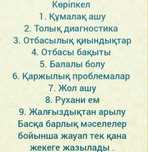 Кабарласыниз жазыниз кабарлас кабарласыниз 100%