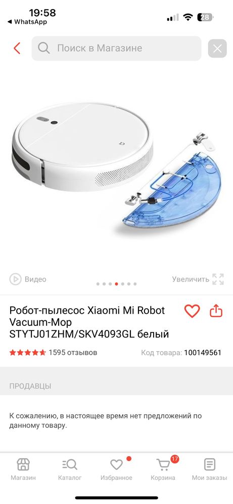 Продаю робол пылесос от xiaomi моющий