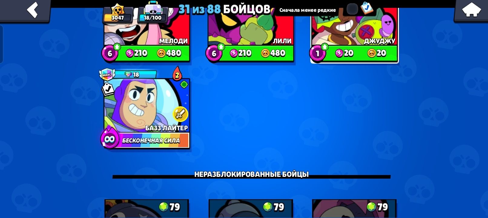 Ак в бравыл старс