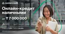 Кредит наличными от БЦК