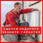 Сантехник устранение течи замена смесителя