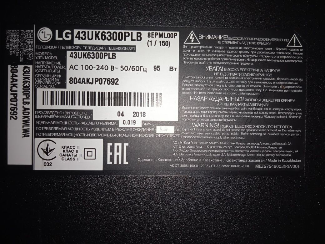 ПРОДАМ большую ПЛАЗМУ LG! Диаг. 109 см. В нераб. состоянии на запчасти