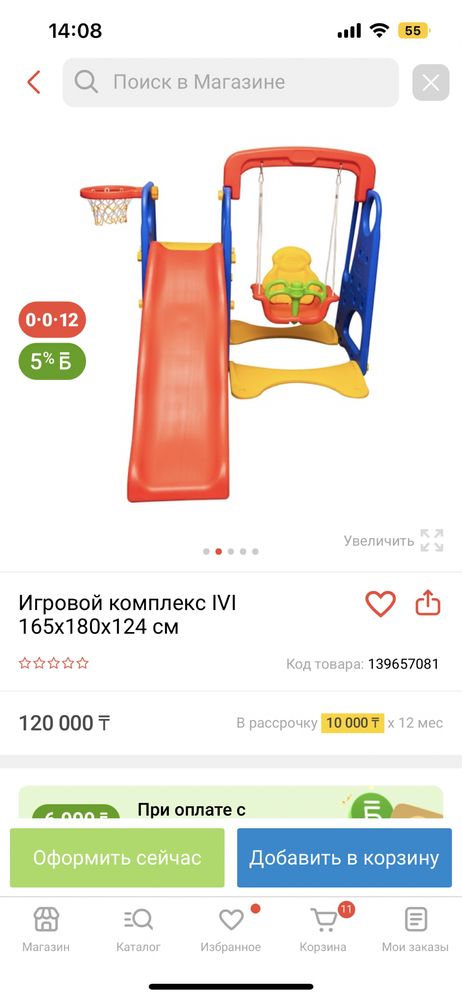 Горка с качелей, как новая качественный толстый пластик