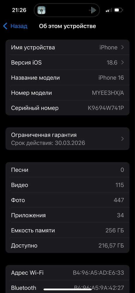 Продам  айфон 16