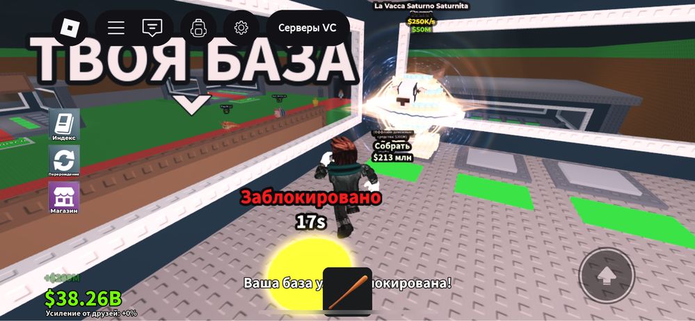 Продажа брейнрот в укради брейнрот Steal a brainroot
