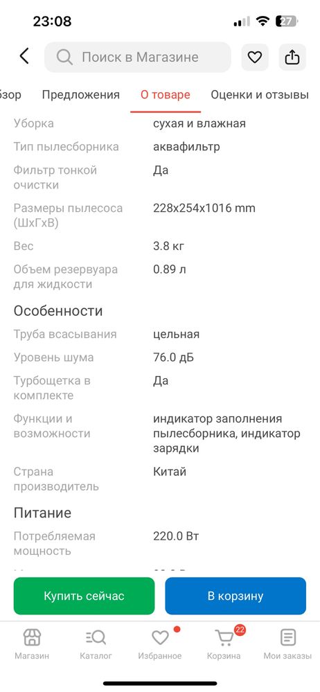 Моющий беспроводной пылесос