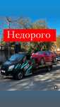 Эвакуатор Усть-Каменогорске