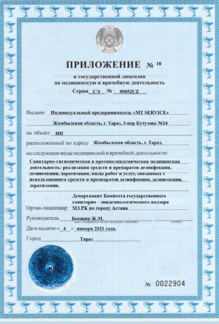 Дезинфекция от клопов