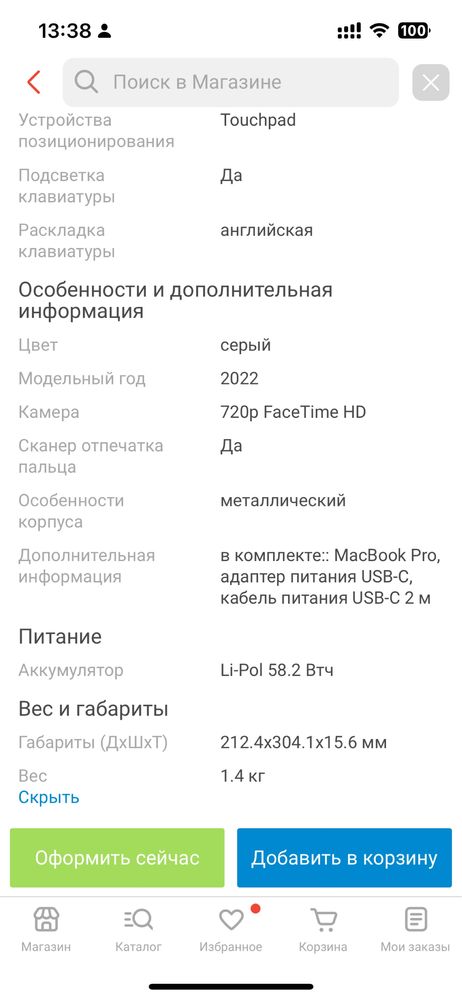 Продам Apple macbook 13 pro