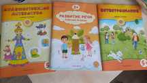 Рабочие  тетради  Естествознание,  Художест.литер-ра,   Развития  речи