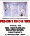 Ремонт окон(также берем заказы на изготовление и установку)