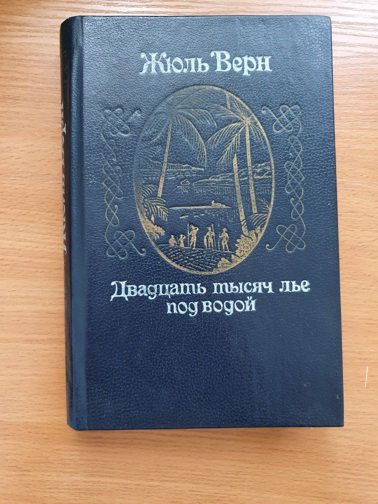 Продам разные книги