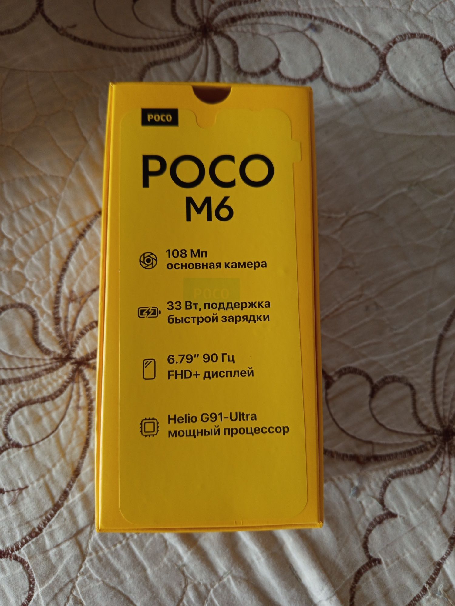 Poco m6.    6/128