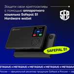 НОВЫЙ с пломбами Аппаратный кошелек SafePal S1. НОВЫЙ. Биткоин. Крипт.