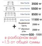 Химчистка мебели с выездом на дом