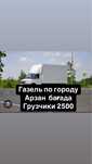Грузоперевозка.Газель.Вывоз мусора.Грузчики есть!