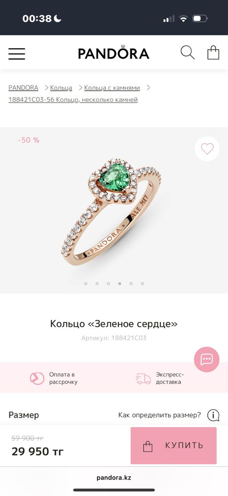 Кольцо Pandora сердце