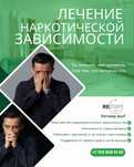 Психолог Астана| Лечение наркотической зависимости