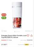Блендер Xiaomi Mijia Portable Juice Cup MJZZB01PL